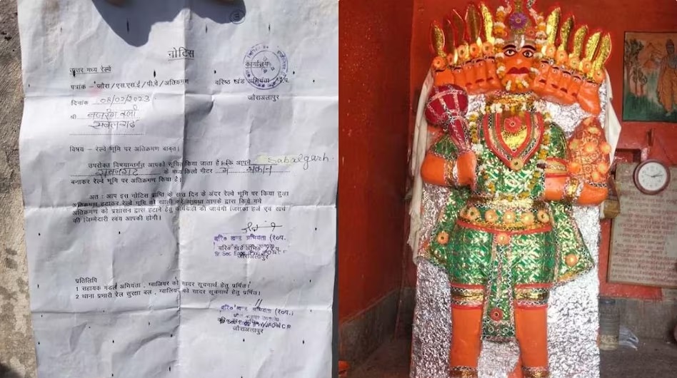 रेलवे ने जारी किया बजरंगबली को नोटिस