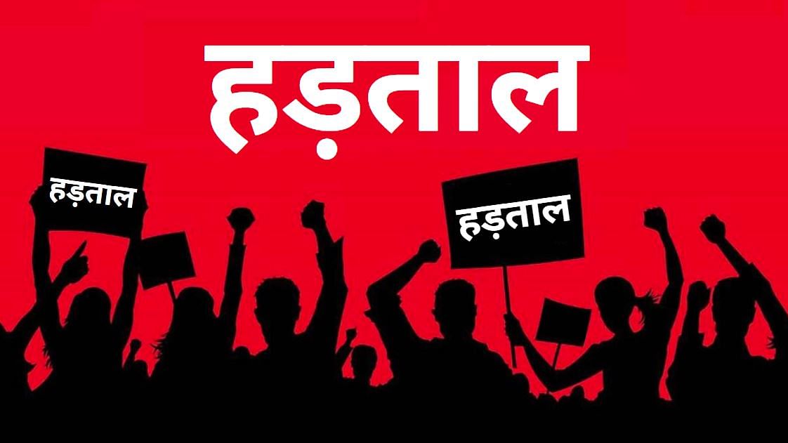 शिक्षकों की अनिश्चितकालीन हड़ताल आज से शुरू, वेतन विसंगति की है मांग