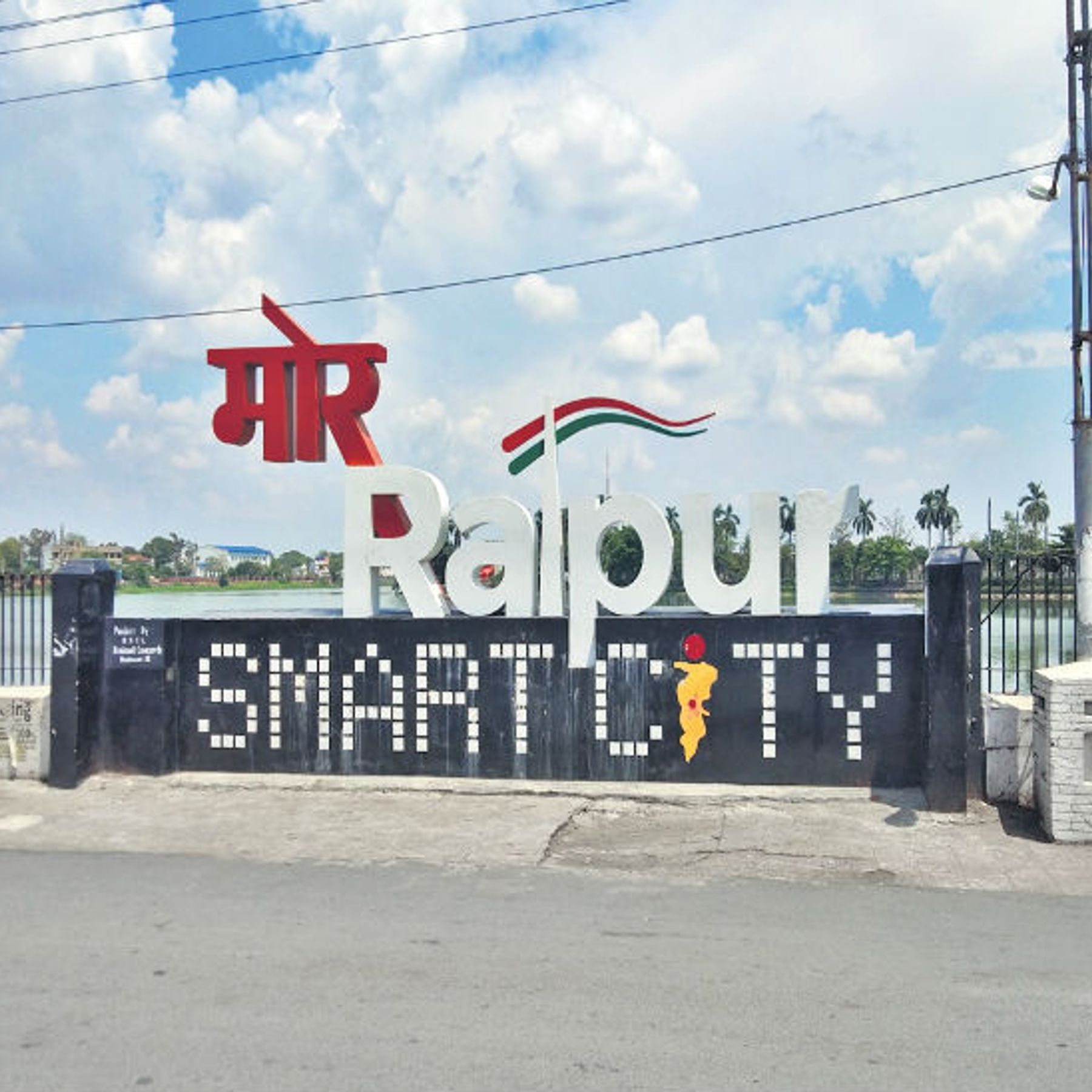 मोर रायपुर एप्प को मिला नेशनल ई-गवर्नेंस अवार्ड