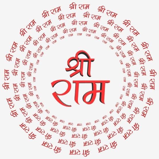 पांच करोड़ राम नाम लिखवा बना दिया अनोखा रिकॉर्ड