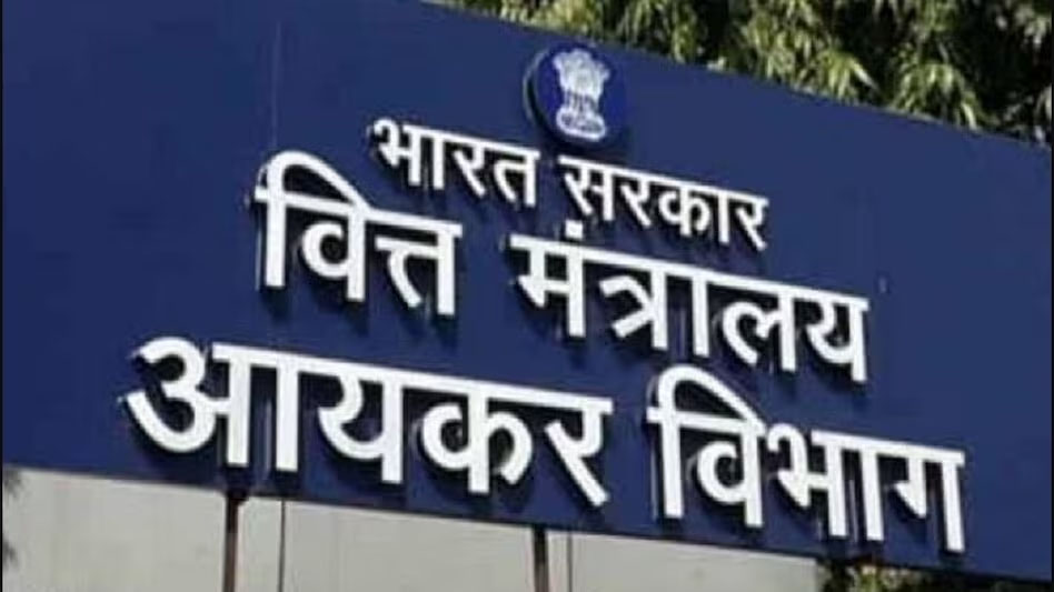 आयकर विभाग विकसित भारत के हिसाब से तैयार