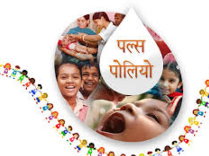 राष्ट्रीय सघन पल्स पोलियो अभियान 3 से 5 मार्च तक