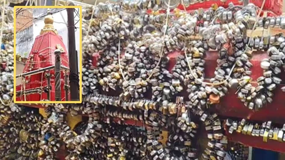 Taale Wale Mahadev: ऐसा अनोखा शिव मंदिर जहां ताले लगाकर मांगते हैं मन्नत, सावन में होती है खूब भीड़