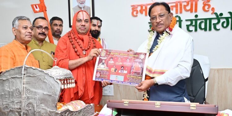 मुख्यमंत्री विष्णुदेव साय को ‘श्री राम महायज्ञ’ में अयोध्या आमंत्रित करने रायपुर पहुंचे स्वामी वल्लभाचार्य, पहली एक साथ 501 श्री रामार्चा महायज्ञ का होगा आयोजन