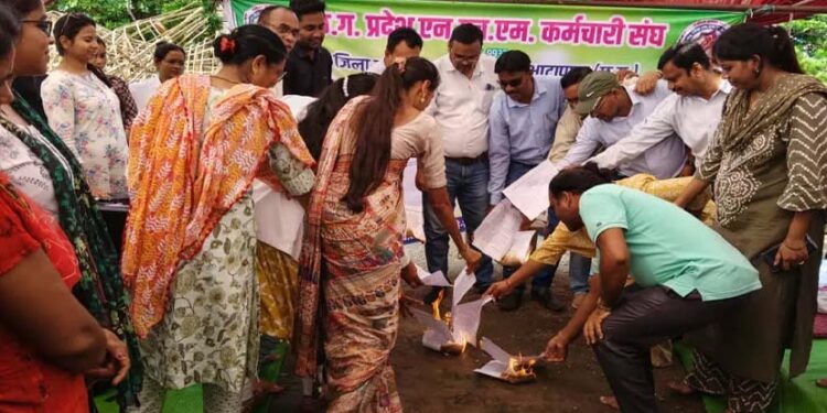 NHM कर्मियों का फूटा गुस्सा: बर्खास्तगी के आदेश की प्रतियां जलाकर जताया विरोध