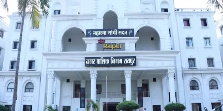 Raipur News: आज तय होगा रायपुर नगर निगम का नेता प्रतिपक्ष