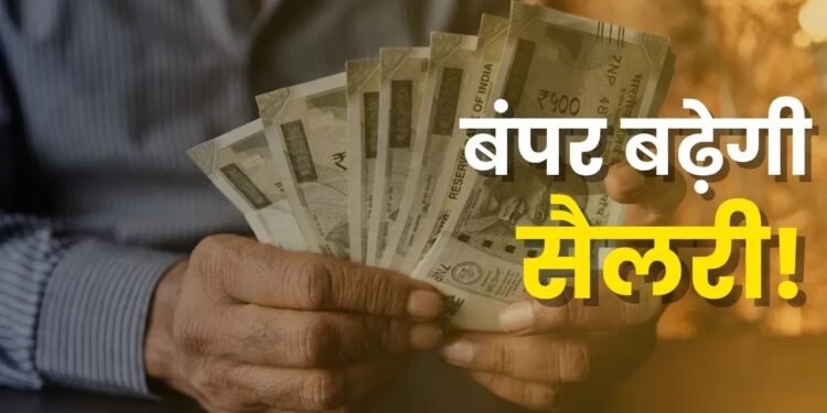 DA Hike: केंद्रीय कर्मचारियों को मिला दिवाली बोनस, सरकार ने 3% बढ़ाया महंगाई भत्ता