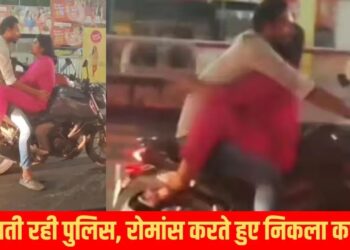Viral Video: बीच सड़क सबके सामने रोमांस करता दिखा कपल, वायरल वीडियो देख हैरान हुए यूजर्स