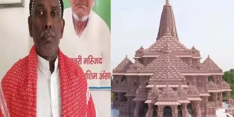 राम मंदिर ध्वजारोहण का न्योता मिलने पर बाबरी मस्जिद के पूर्व पक्षकार इकबाल अंसारी बोले- सौभाग्य है….