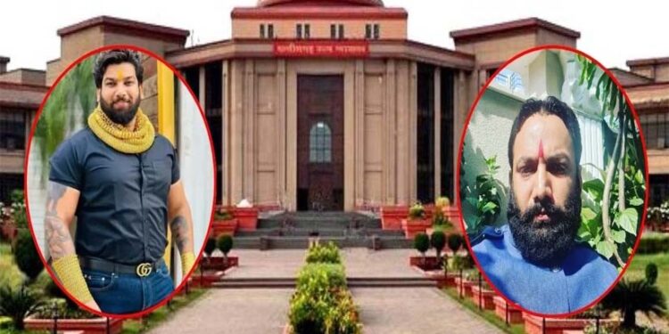 हिस्ट्रीशीटर तोमर बंधुओं को हाईकोर्ट से लगा झटका, जमानत याचिका खारिज, पत्नियों और भतीजे को मिली राहत