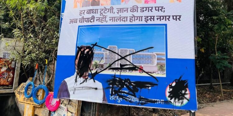 मूणत के पोस्टर पर कालिख, जुर्म दर्ज