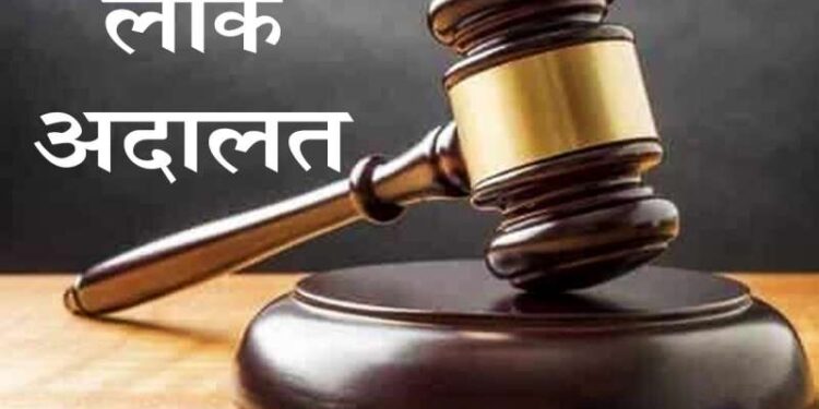 लोक अदालतों में सवा दो करोड़ मामलों का निपटारा