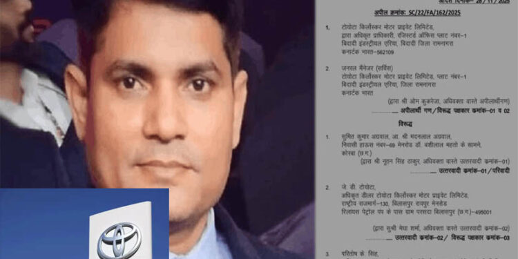 TOYOTA को एयरबैग नहीं खुलने पर करारा झटका: छत्तीसगढ़ राज्य उपभोक्ता आयोग ने 61.46 लाख रुपये मुआवजे देने का दिया आदेश, जानें पूरा मामला