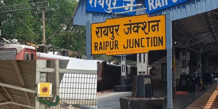 रेलवे स्टेशनों में लगा ‘पैनिक बटन’: रायपुर रेल मंडल के सभी स्टेशनों में यात्रियों को इमरजेंसी में मिलेगी मदद