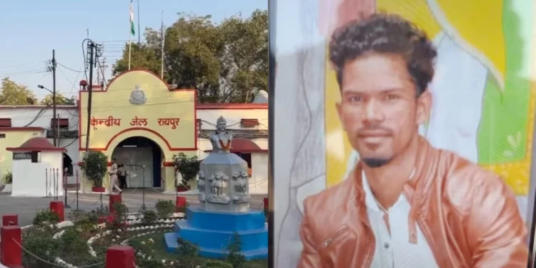 रायपुर सेंट्रल जेल में कैदी ने की आत्महत्या, पॉक्सो एक्ट में था बंद, परिजनों का आरोप- जेल में प्रताड़ना से था परेशान, जांच की मांग