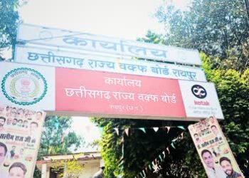 Republic Day: वक्फ बोर्ड का ऐलान, छत्तीसगढ़ के सभी मस्जिदों और इमामबाड़े में गणतंत्र दिवस पर फहराया जाएगा तिरंगा झंडा