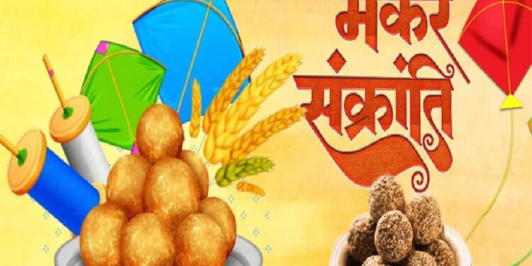 14 जनवरी को दोपहर 3 बजकर 7 मिनट पर सूर्य करेंगे मकर राशि में प्रवेश, जानें मकर संक्रांति का स्नान-दान मुहूर्त