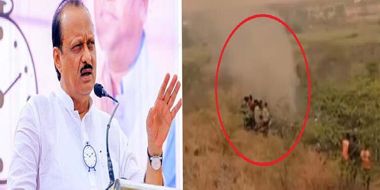 Ajit Pawar Plane Crash: महाराष्ट्र के डिप्टी CM अजित पवार की प्लेन क्रैश में मौत, 5 लोग मारे गए