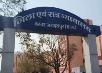 Jagdalpur Ambikapur Court Bomb Threat