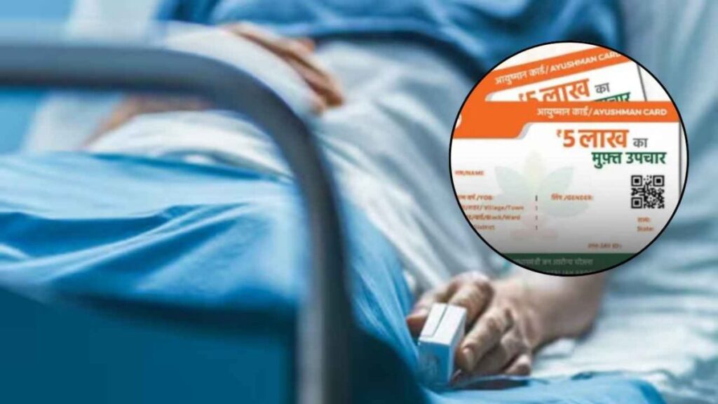 Chhattisgarh Ayushman Bharat Scheme