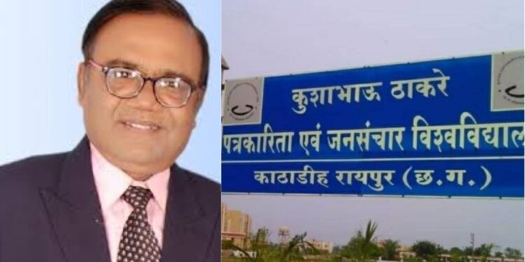 कुशाभाऊ ठाकरे विश्वविद्यालय को मिला नया कुलपति, प्रो. मनोज दयाल की हुई नियुक्ति