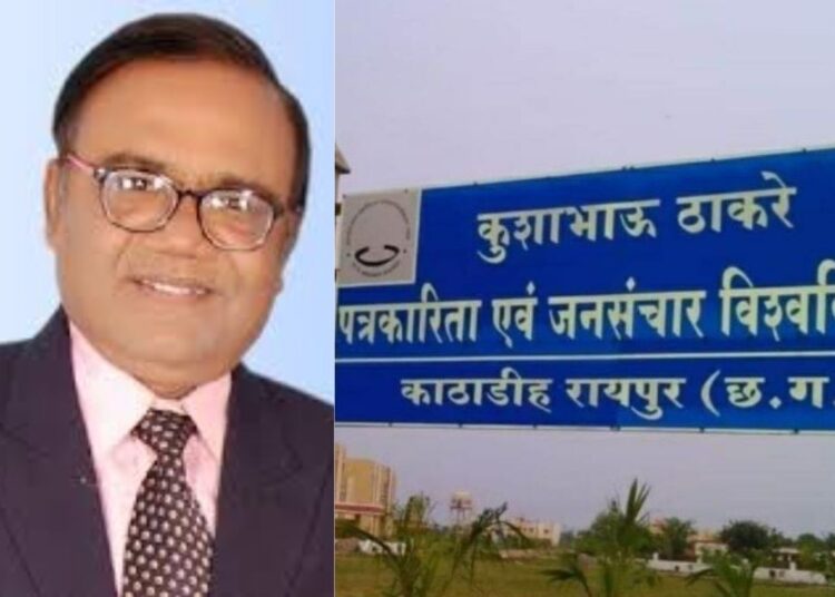 कुशाभाऊ ठाकरे विश्वविद्यालय को मिला नया कुलपति, प्रो. मनोज दयाल की हुई नियुक्ति