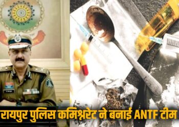 रायपुर में एंटी नारकोटिक्स टास्क फोर्स का हुआ गठन, इन पुलिसकर्मियों को मिली जिम्मेदारी