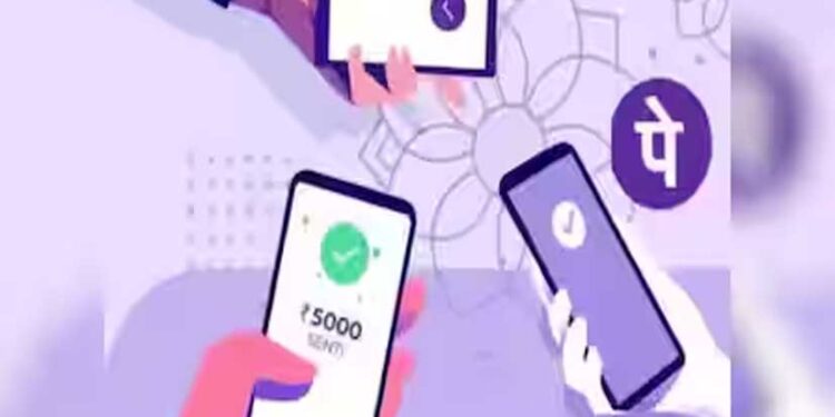 PhonePe ने पेश किया बायोमेट्रिक पेमेंट, अब PIN की जरूरत नहीं