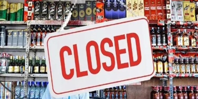 छत्तीसगढ़ में होली पर बंद रहेंगी शराब दुकानें, सरकार का बड़ा फैसला