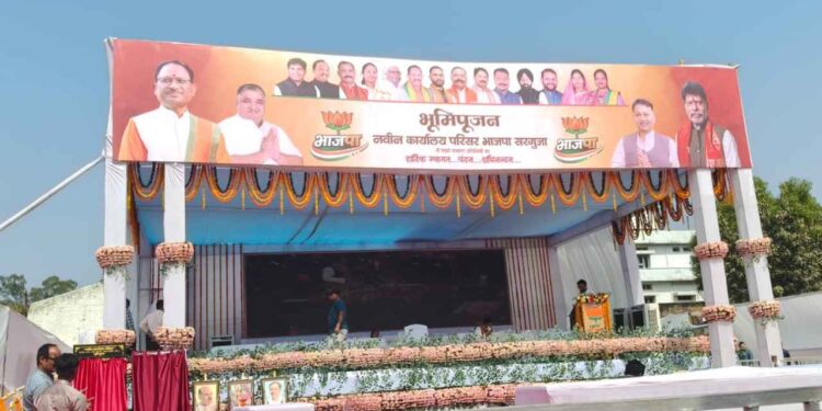 अंबिकापुर में बनेगा BJP का कैंपस, मुख्यमंत्री विष्णु देव साय ने किया भूमिपूजन, 2 करोड़ की लागत से होगा निर्माण