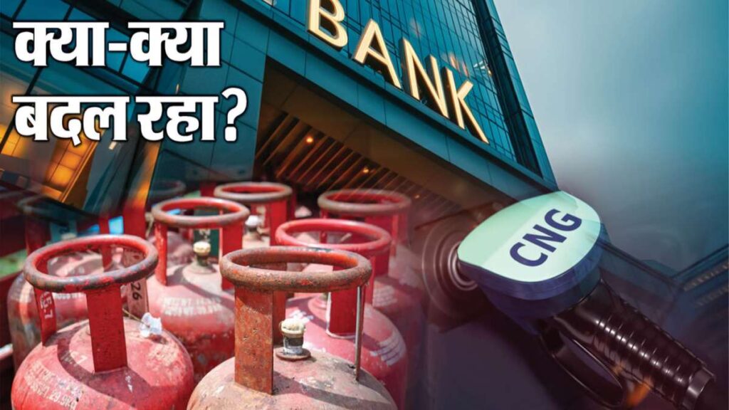 Chhattisgarh New Rules February 2026