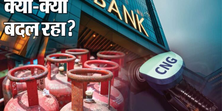 Chhattisgarh New Rules February 2026