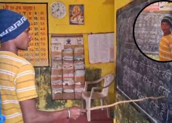 Surguja Government School