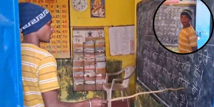 Surguja Government School