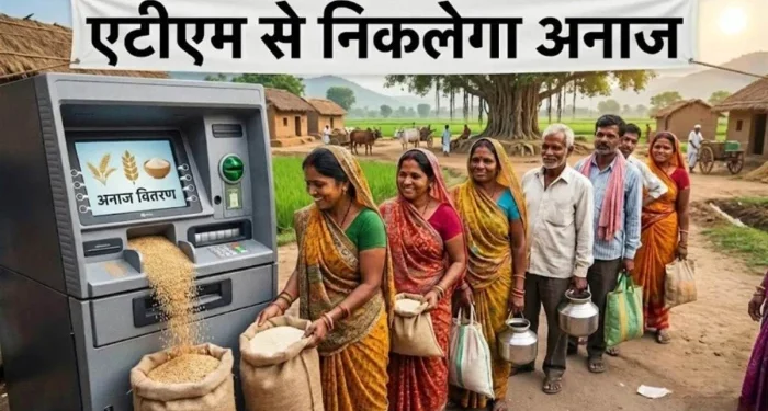छत्तीसगढ़ में लगेगा प्रदेश का पहला ‘ग्रेन एटीएम’, अब ATM से निकलेगा राशन