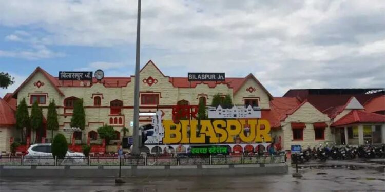बिलासपुर जोन के स्टेशनों की बदलेगी सूरत, 400 करोड़ से होगा पुनर्निमाण