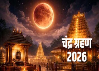 चंद्र ग्रहण 2026: आखिर ग्रहण के दौरान मंदिरों के कपाट क्यों बंद कर दिए जाते हैं? जानिए कारण