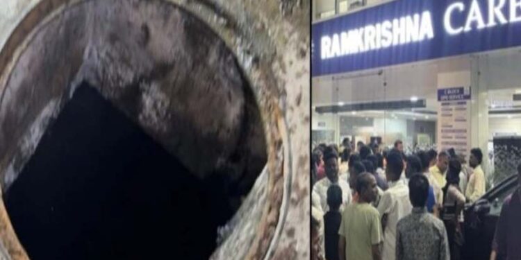 रामकृष्ण केयर अस्पताल में हादसा: सेप्टिक टैंक की सफाई के दौरान 3 मजदूरों की मौत, ठेकेदार पर FIR