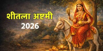 Sheetla Saptami 2026: शीतला सप्तमी कल, जानें पूजा का मुहूर्त और विधि
