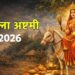 Sheetla Saptami 2026: शीतला सप्तमी कल, जानें पूजा का मुहूर्त और विधि