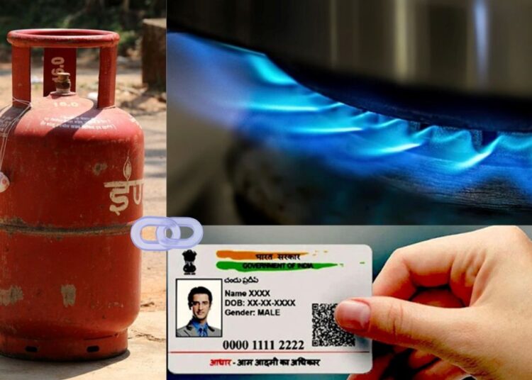 LPG यूजर्स ध्यान दें! आधार लिंक नहीं किया तो अटक सकता है गैस कनेक्शन