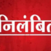 पटवारी निलंबन-बहाली पर उठे सवाल: हफ्तेभर में जांच पूरी, कार्रवाई चर्चा में