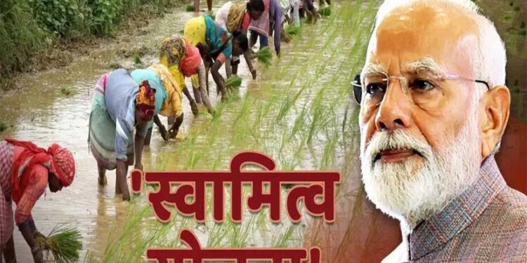 स्वामित्व योजना: सर्वे पूरा, लेकिन 16 जिलों में एक भी संपत्ति कार्ड नहीं बंटा