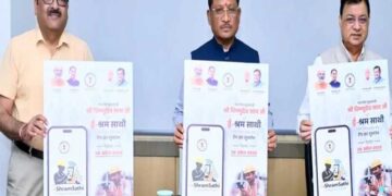 सीएम साय ने लॉन्च किया ‘e-श्रम साथी’ ऐप, मजदूरों को मिलेगी योजनाओं और रोजगार की जानकारी