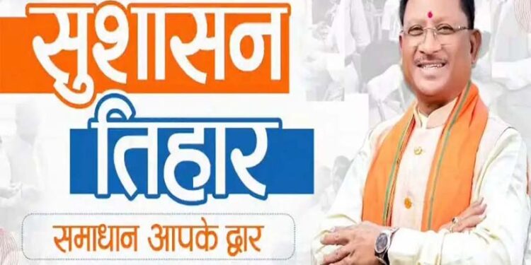 सुशासन तिहार में भाजपा करेगी मंत्रियों-विधायकों के कामकाज की समीक्षा