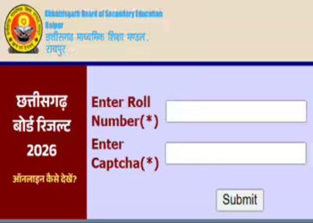 CG Board Result 2026: आज जारी होगा छत्तीसगढ़ बोर्ड 10वीं-12वीं का रिजल्ट, ऐसे करें चेक