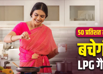 ये तरकीब आजमाकर कर सकते हैं रसोई गैस की बचत