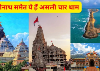 Asli Char Dham Yatra: सिर्फ उत्तराखंड नहीं, पूरे भारत के इन 4 कोनों में बसते हैं असली चार धाम; क्या आपको पता है इनके नाम?