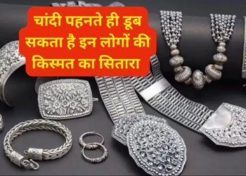 Chandi Pehnne Ke Niyam: चांदी की चमक पड़ सकती है भारी, इन 3 राशियों के लिए बनती है बर्बादी का कारण, पहनने से पहले जान लें नियम