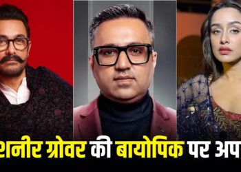 Ashneer Grover Biopic: अशनीर ग्रोवर की बायोपिक में दिखेंगे आमिर खान और श्रद्धा